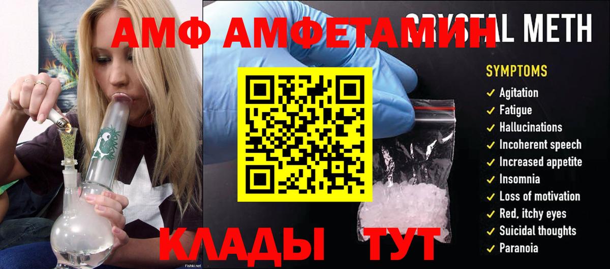 Amphetamine Premium Отрадное