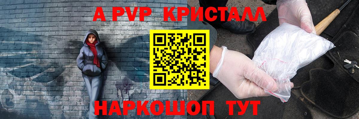 APVP крисы CK Отрадное