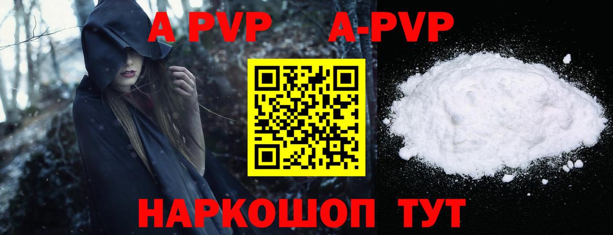 Альфа ПВП Соль  Alfa_PVP мука  Отрадное  Вход с VPN 