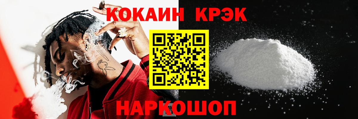 Отрадное  COCAIN Columbia  Cocaine FishScale  COCAIN  Вход с VPN 