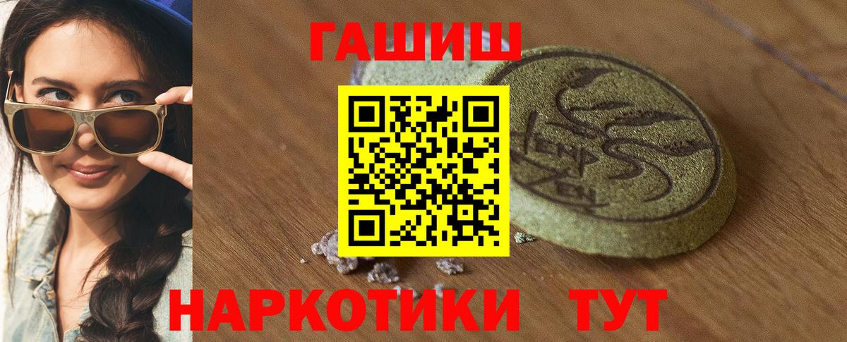 Отрадное  магазин продажи наркотиков  Вход с VPN  ГАШ Cannabis  ГАШИШ Premium  ГАШ 