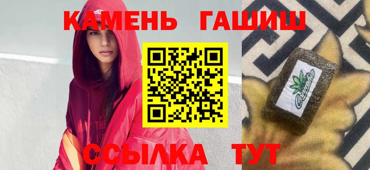 ГАШ гашик Отрадное
