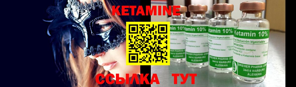 Кетамин ketamine  Кетамин ketamine  Вход с VPN  Отрадное 