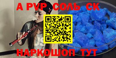 mdpv Сланцы
