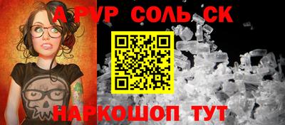 mdpv Сланцы