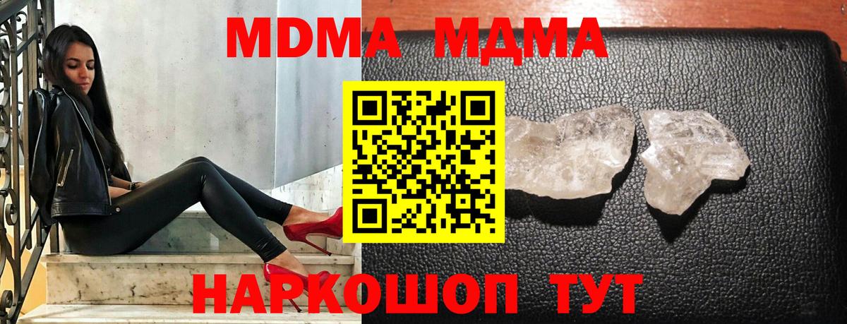 Меф МЯУ МЯУ   Лсд 25  ГАШИШ  МЕТАДОН  А ПВП СК   Купить наркотик  Отрадное  Вход с VPN  НБОМе  Канабис 