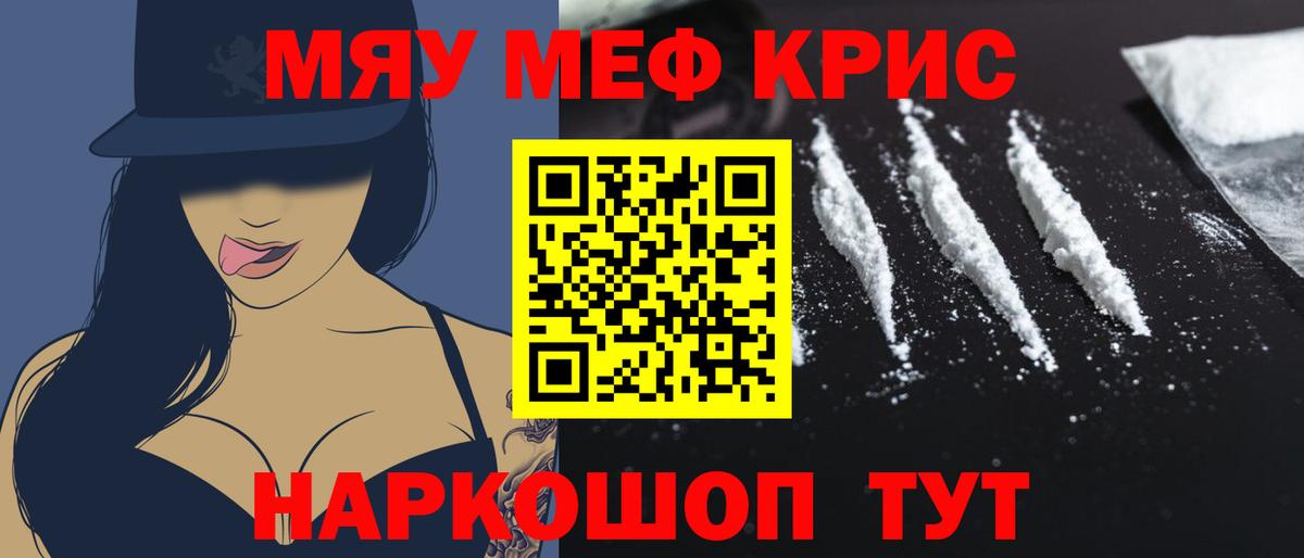 МЯУ-МЯУ мука  МЕФ 4 MMC  Отрадное  Мефедрон  Вход с VPN 