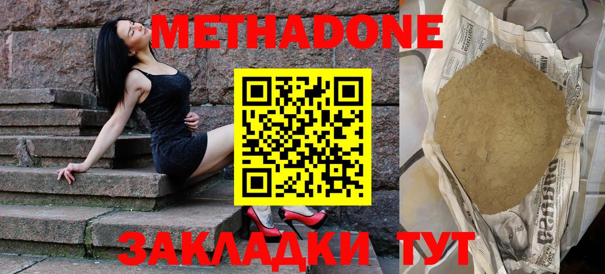 МЕТАДОН мёд  Вход с VPN  Отрадное  Метадон мёд 
