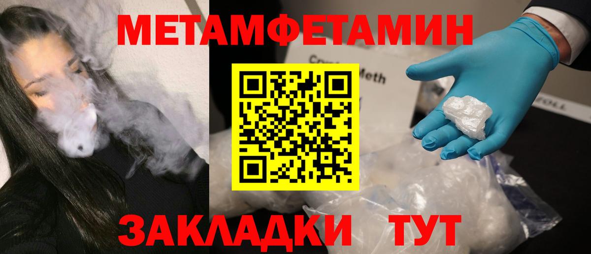 Отрадное  Первитин мет  Вход с VPN  Первитин мет 