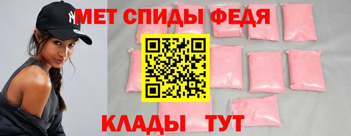 Первитин мет Отрадное