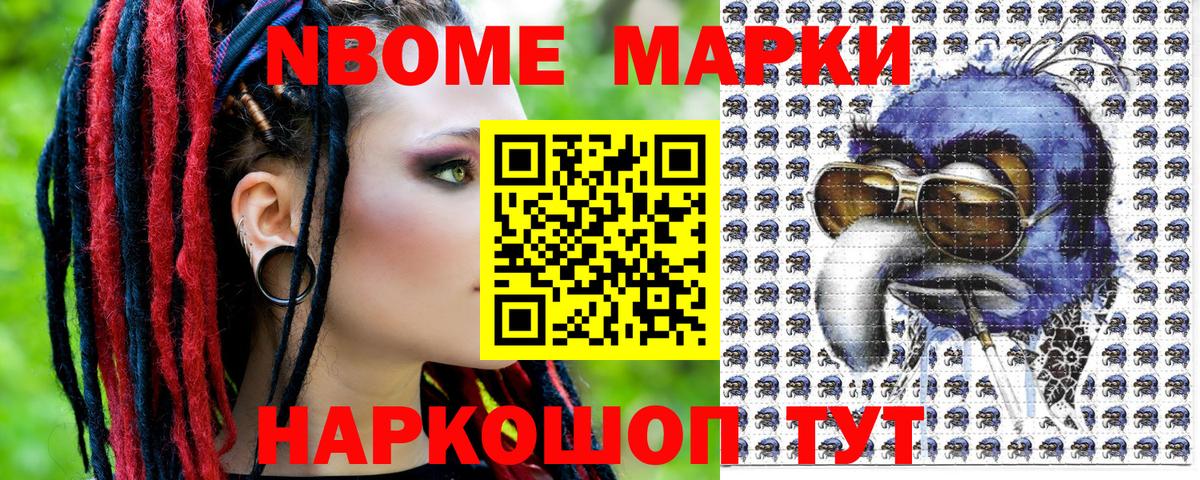 Отрадное  закладка  Марки NBOMe 1,8мг  Вход с VPN  Марки NBOMe 1,8мг 