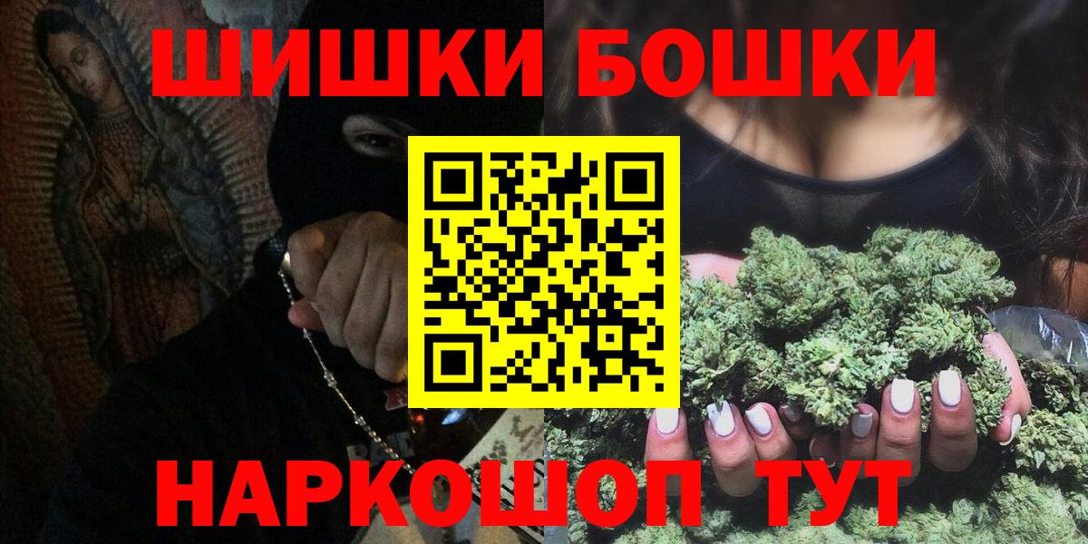 Шишки марихуана MAZAR  Каннабис конопля  Отрадное  Бошки марихуана Ganja  Вход с VPN 